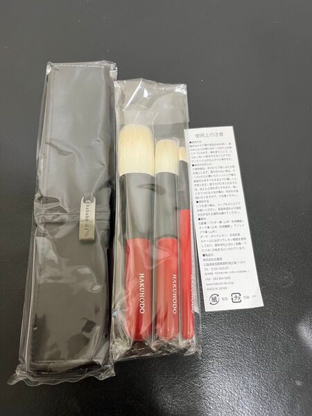 白鳳堂 メイクブラシ 3本セット