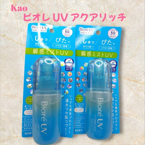 ビオレUV アクアリッチ アクアプロテクトミスト SPF50 PA++++ 60m 2個セット
