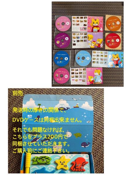しまじろうDVD DVD ベネッセ しまじろう ぽけっと 知育 ちゃれんじ こどもちゃれんじ