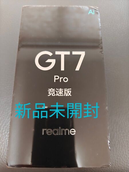 新品未開封 realme GT7 Pro Racing Edition チタン