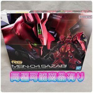 サザビー (1/144スケール リアルグレード(RG) 29 機動戦士ガンダム 逆襲のシャア 303633)