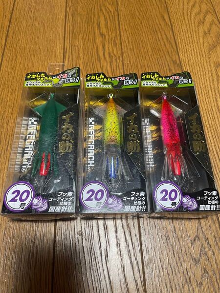 最安値③イカメタル ジークラック イカの助 20号3個セット