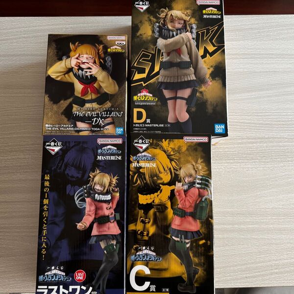 僕のヒーローアカデミア 一番くじ トガヒミコ フィギュアセット MASTERLISE