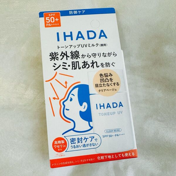 IHADA トーンアップUVミルク クリアベージュ SPF50+ PA++++