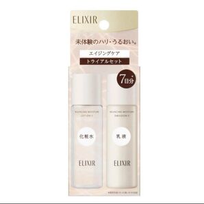 ELIXIR リフトモイストトライアルセット SP II ba 新品未開封