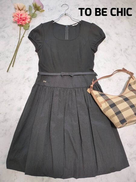 TO BE CHIC トゥービーシック バルーンスカート ベルト付き ワンピース