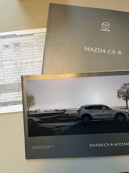 MAZDA CX-8 カタログ、アクセサリーカタログセット