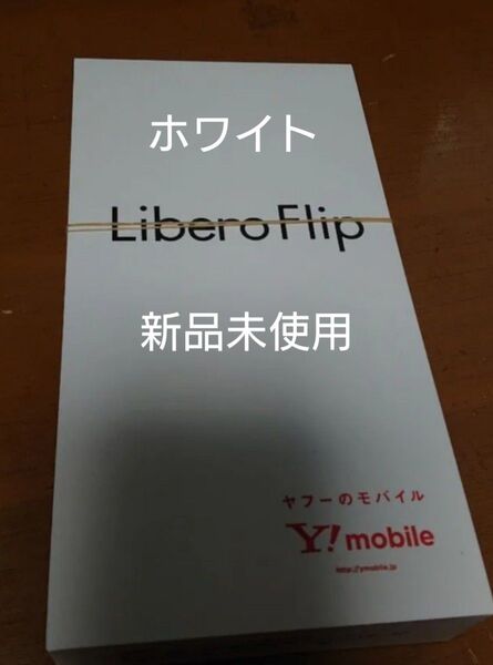 Libero Flip A304ZT 6.9インチ メモリー6GB ストレージ128GB ホワイト ワイモバイル