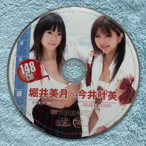 堀井美月&今井叶美 148cm DVD MMR-016