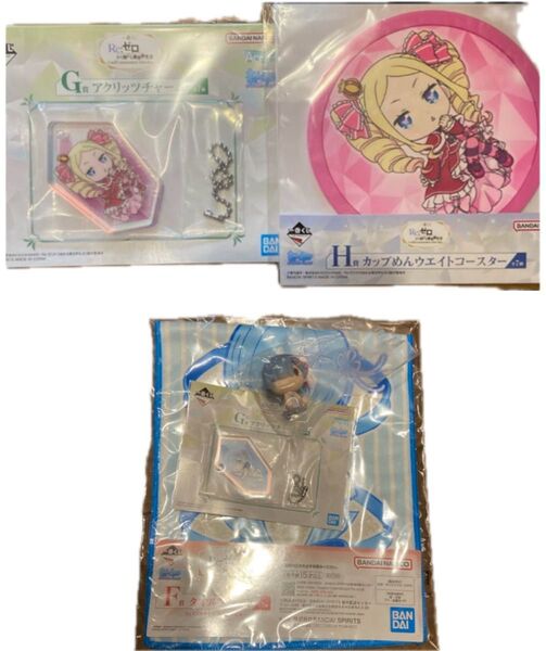Re:ゼロから始める異世界生活 リゼロ 一番くじ レム ベアトリス セット