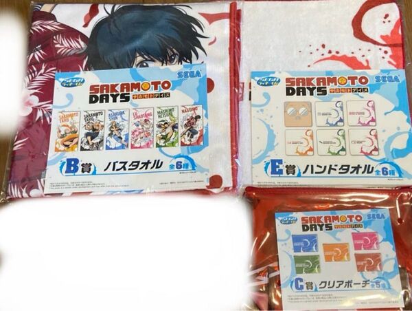 セガラッキーくじ サカモトデイズ 南雲 B賞 バスタオル E賞 ハンドタオル