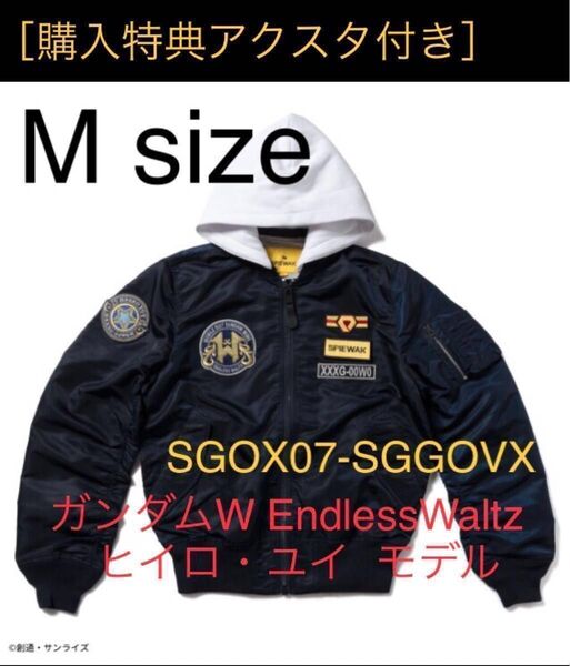 M 新品 プレミアムバンダイ STRICT-G SPIEWAK ガンダムW Endless Waltz L-2 ヒイロ ユイ