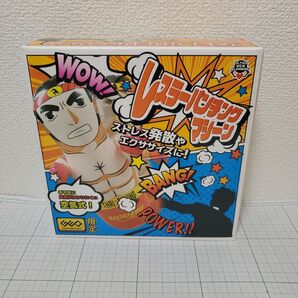 レスラーパンチングマシーン ゲオ限定