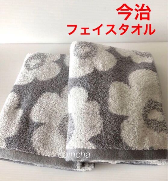 今治フェイスタオル 北欧フラワー 2枚 日本製 34×80 リバーシブル 厚手