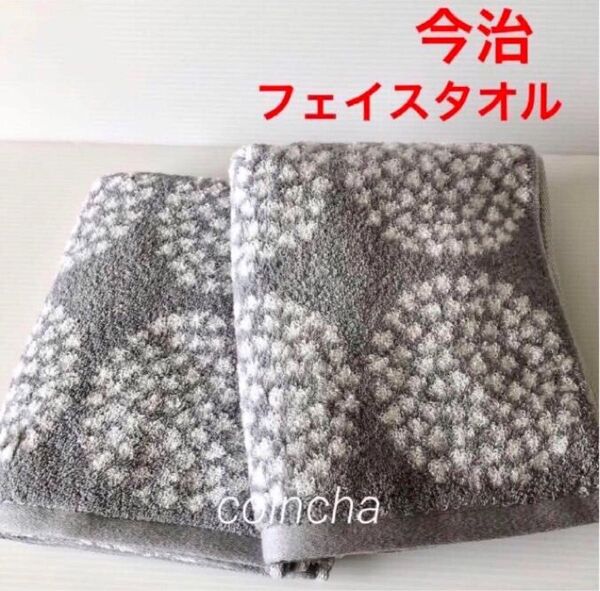 今治フェイスタオル 北欧ブーケ 2枚 日本製 34×80 リバーシブル 厚手