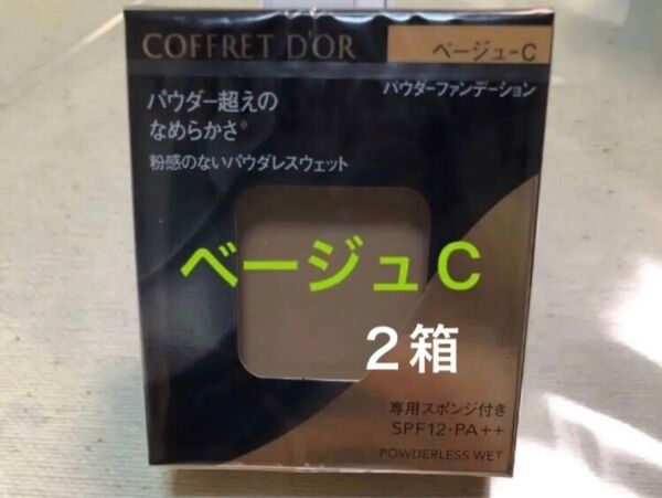 コフレドール パウダレスウェット ファンデーション ベージュC レフィル2箱