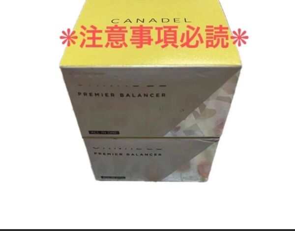 CANADEL カナデル プレミアバランサー 58g×2箱