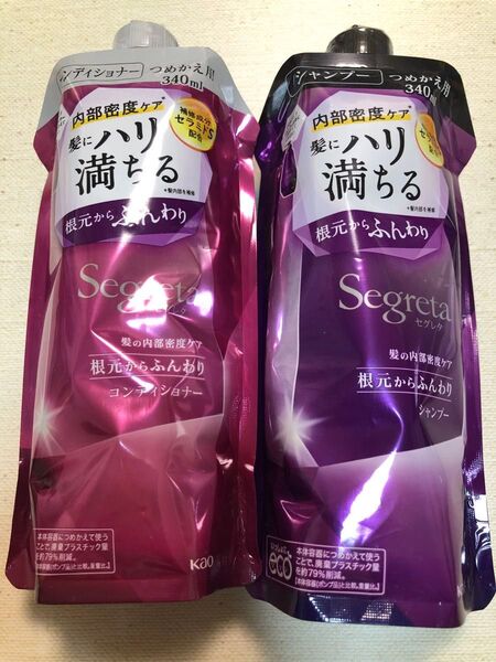 Segreta セグレタ シャンプー&コンディショナー つめかえ用 2点セット