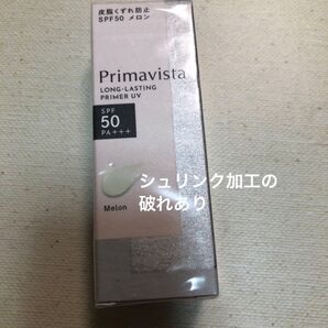 プリマヴィスタ スキンプロテクトベース 皮脂くずれ防止 メロン 25ml×1本