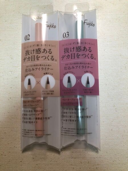 フジコ仕込みアイライナー02琴線ピンク03甘美プラム各1箱