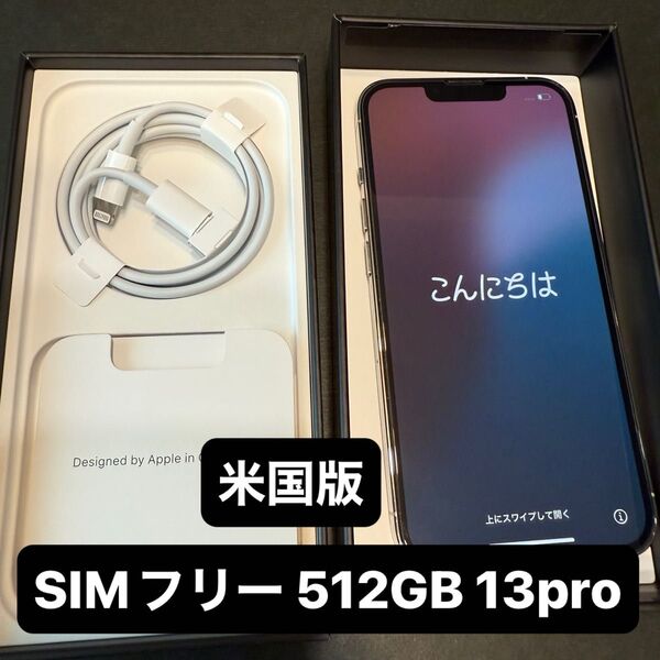 SIMフリー Apple iPhone13pro シルバー アメリカ版