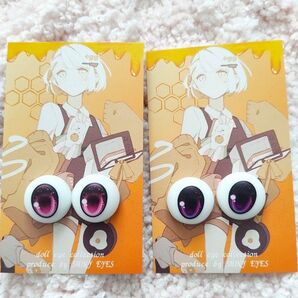 ディーラー様製 ドールアイ 20mm レジン