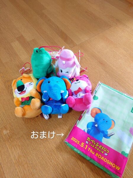 ●おまけ付●たべっ子どうぶつ●The MOVIE●ぞう●らいおん●ねこ●わに●ユニコーン●マスコット●ぬいぐるみ●5個セット●
