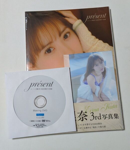 新品未開封 モーニング娘。'25 生田衣梨奈写真集 メイキングDVD付き