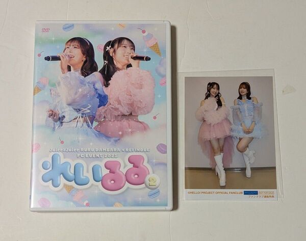 Juice=Juice 段原瑠々×井上玲音 FCイベント2025 ~れいるる2~【DVD】