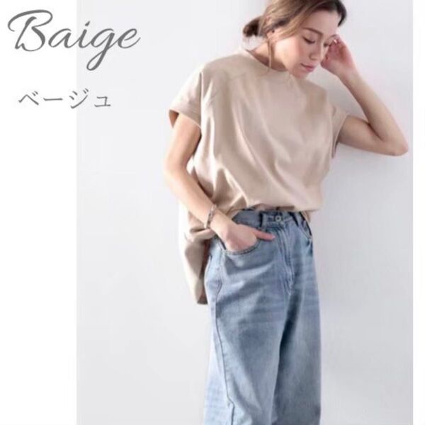 【値下げ】ラグランTシャツ ベージュ Mサイズ コットン 綿 レディーストップス 半袖