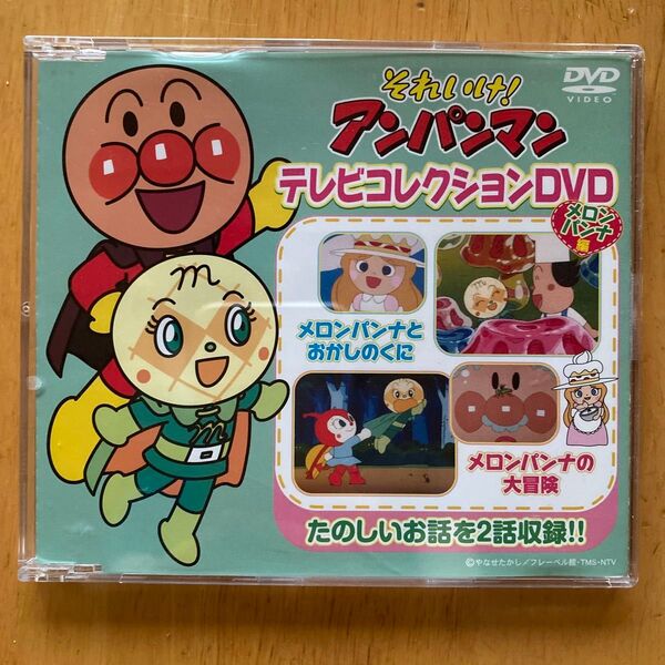 アンパンマン テレビコレクションDVD