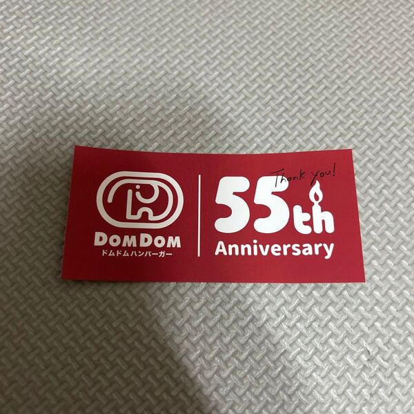どむぞうくん ステッカー 55th Anniversary ドムドムハンバーガー