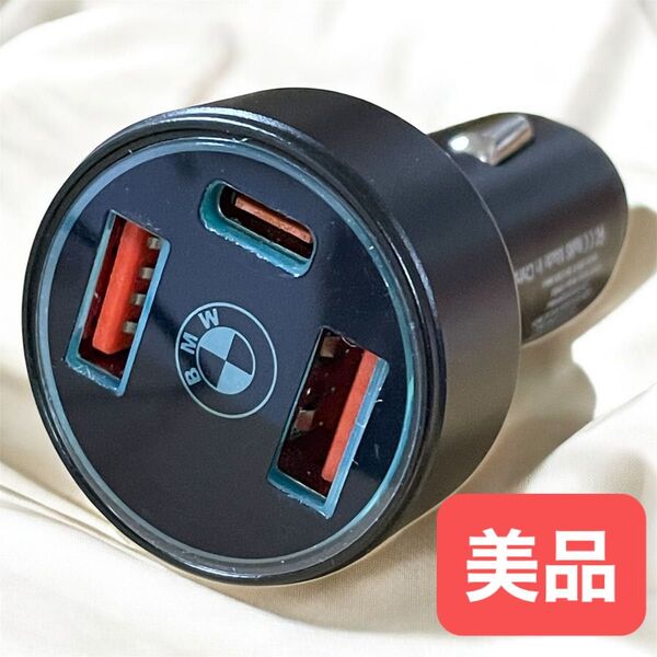 美品 BMW 純正品 カーチャージャー シガーソケット USB2個 タイプC 1個 車載充電器