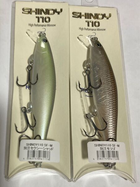 シンディ110SF-M モツゴ、セクシーシャッド売ります!