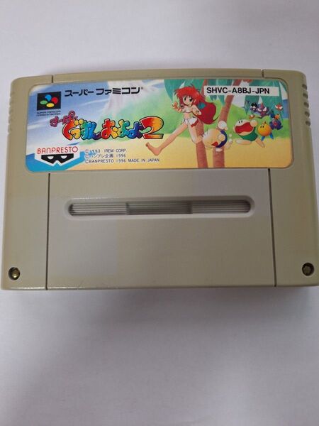SFC スーパーファミコン ソフトのみ すーぱーぐっすんおよよ2