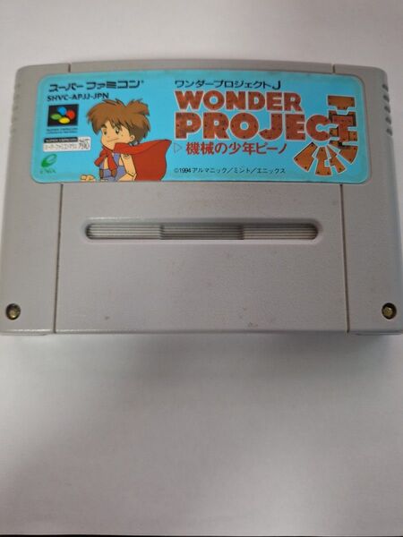 SFC スーパーファミコン ソフトのみ ワンダープロジェクトJ 機械の少年ピーノ