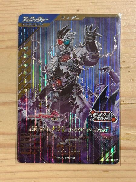 ガンバレジェンズ SC06-049 仮面ライダーゲンム ゾンビゲーマー レベルX LR