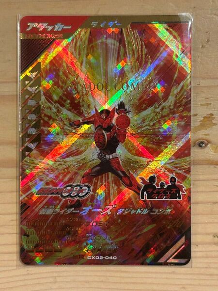 ガンバレジェンズ CX02-040 仮面ライダーオーズ タジャドル コンボ LR