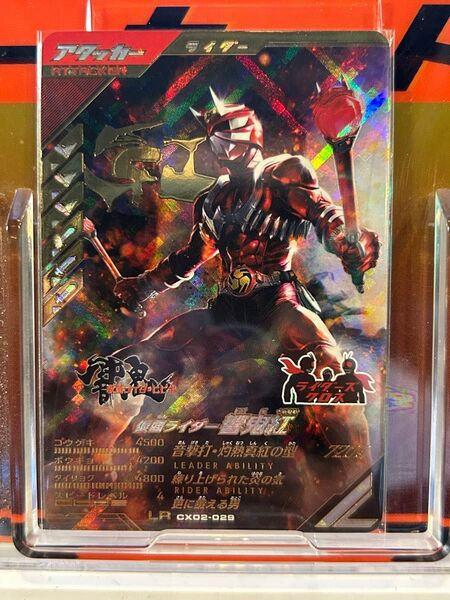 ガンバレジェンズ CX02-029 仮面ライダー響鬼紅 LR
