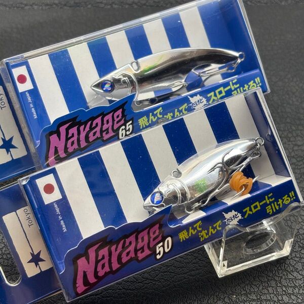 【非売品カラー】 ブルーブルー ナレージ65 ナレージ50 スパークシルバー2個セット
