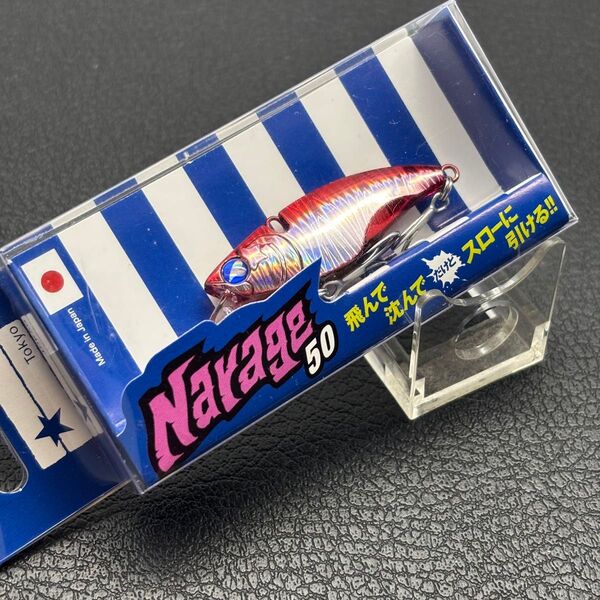 ブルーブルー ナレージ50 フラッシュレッド