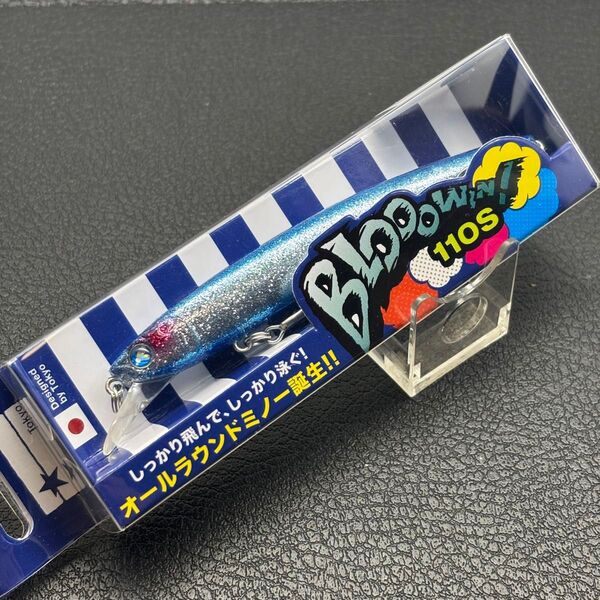 【非売品カラー】ブルーブルー ブローウィン110S ブルーブルーダスト
