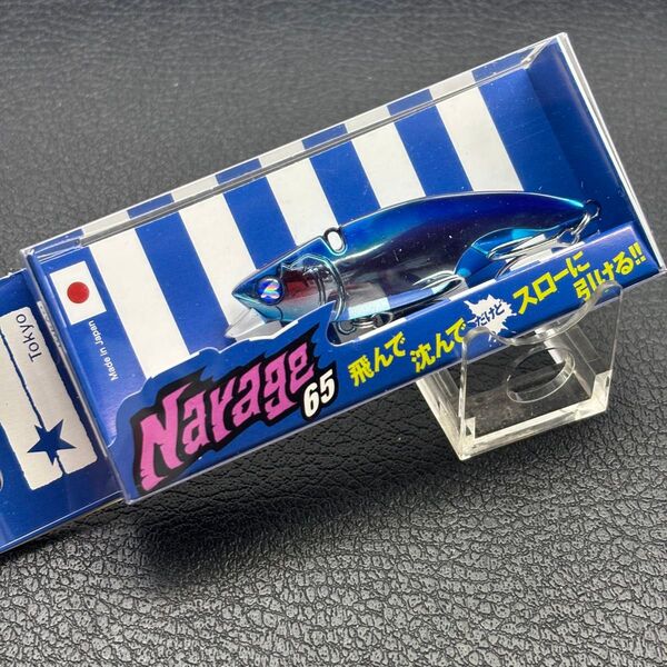 ブルーブルー ナレージ65 ブルーブルー