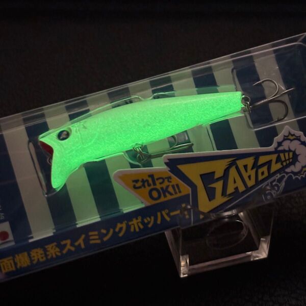 【非売品カラー】ブルーブルー ガボッツ65 オールグロー