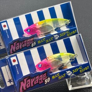 ブルーブルー ナレージ65 ナレージ50 人気カラー ピンクチャートクリア