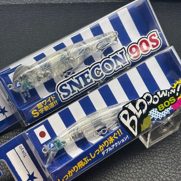 ブルーブルー スネコン90S ブローウィン80s キラキラシラス