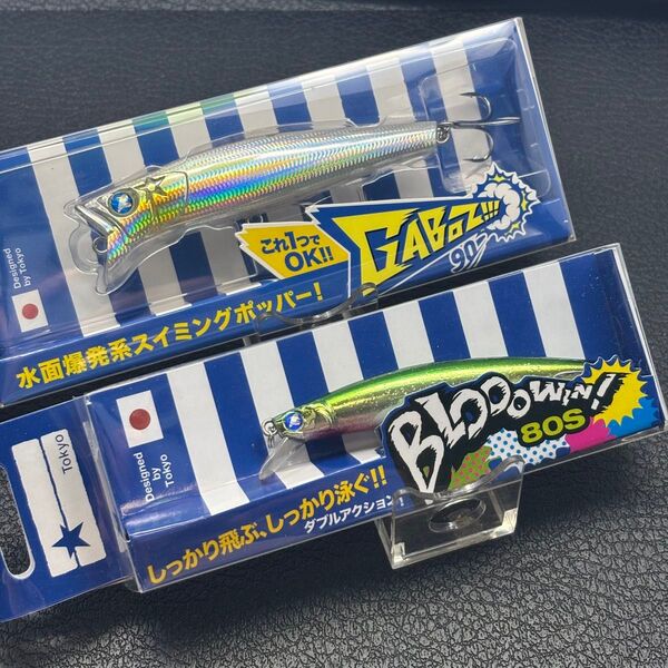 ブルーブルー ブローウィン80s ゴールドサバ ガボッツ90 スケスケサラシ