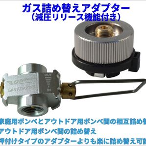 PAYPAY ガスアダプターG20 ガス詰め替えアダプター 減圧 cb缶 od缶