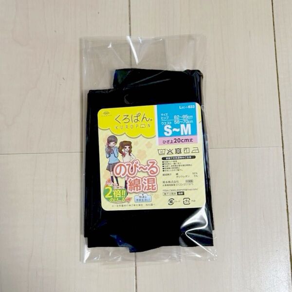 オーバーパンツ スパッツ くろぱん ひざ上20㎝丈 S〜М 岡本