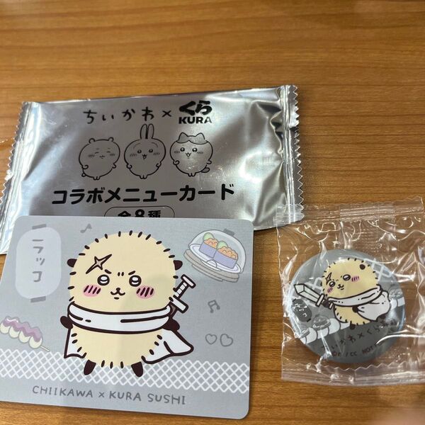 ちいかわ くら寿司 ラッコバッジとカード
